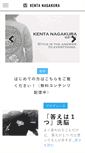 Mobile Screenshot of kentanagakura.com